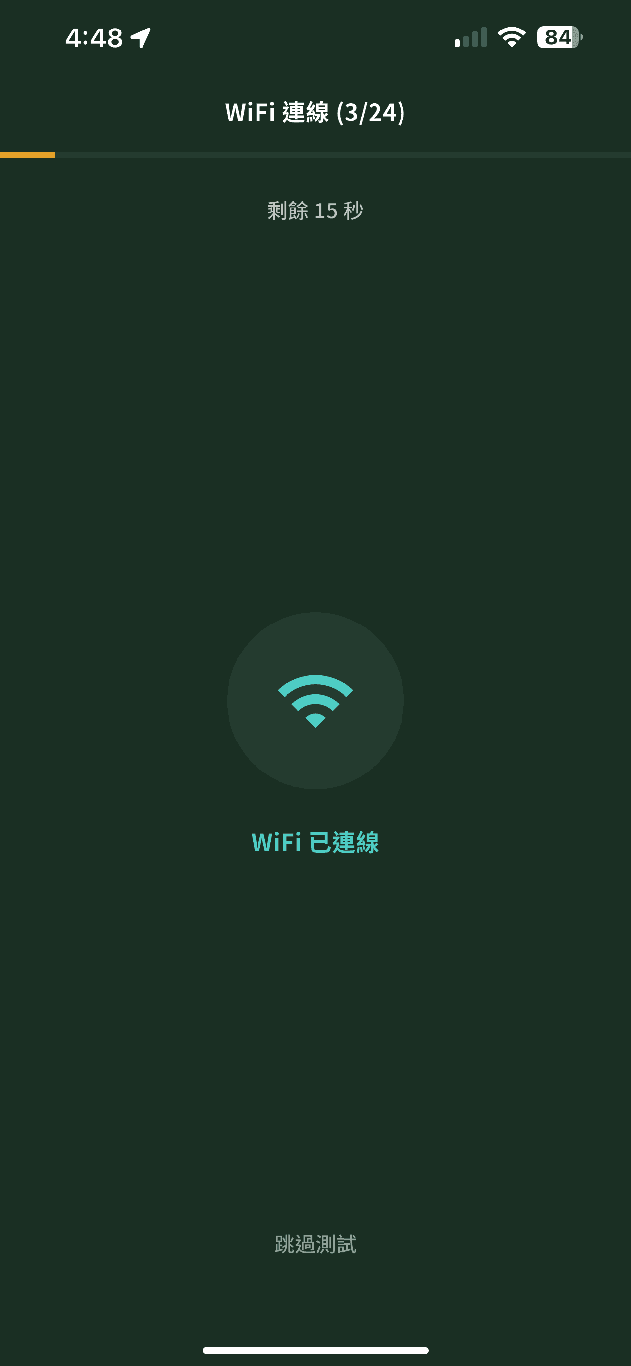 iMCheck 手機檢測 App - 步驟 4:執行硬體檢測