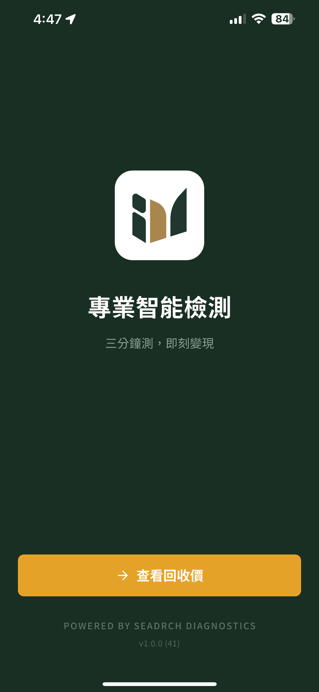 開啟專屬 App