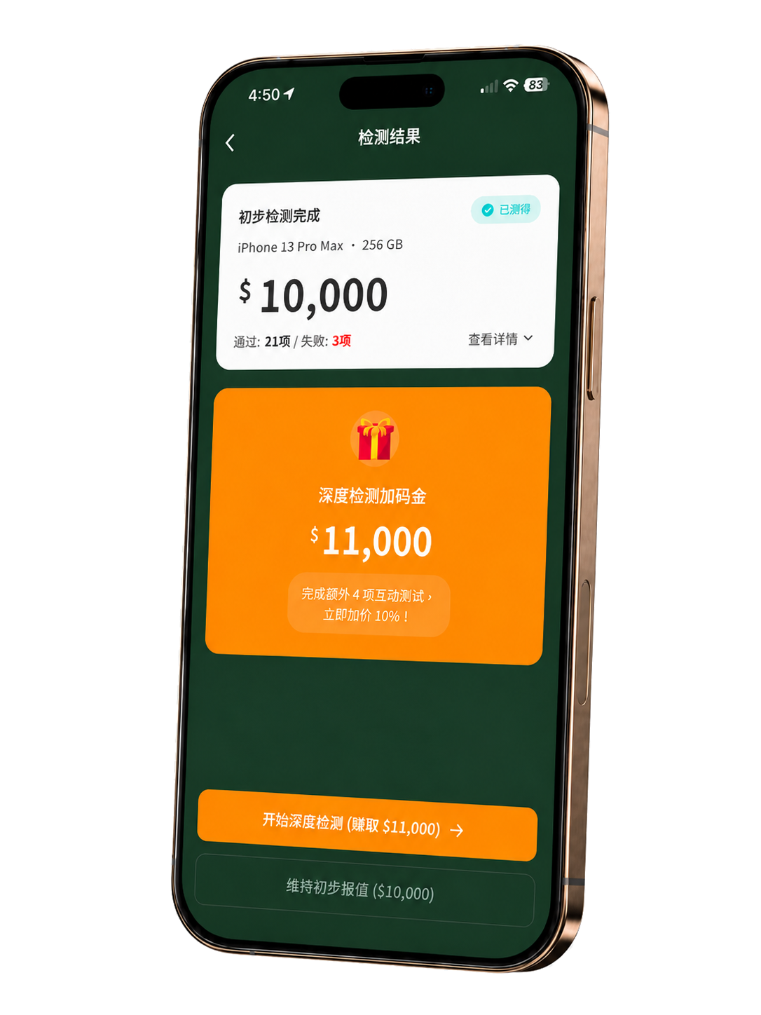 iMCheck AI 檢測估價 App 介面展示 - 快速手機/平板回收、即時報價與透明檢測流程